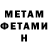 МЕТАМФЕТАМИН кристалл Polina Gomzyakova