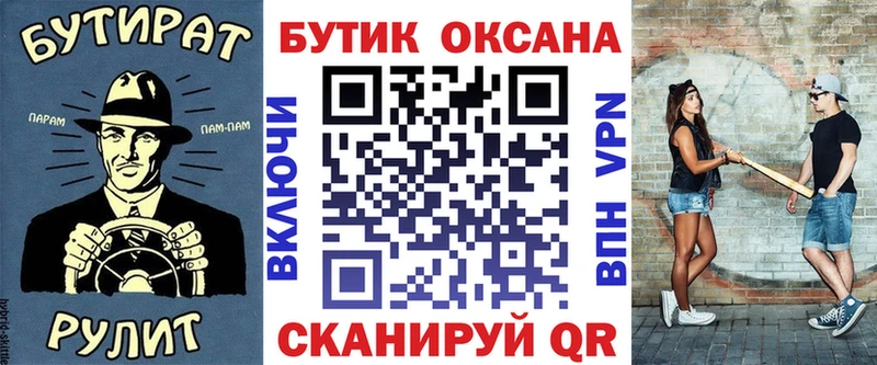 Бутират буратино  купить закладку  Мостовской 