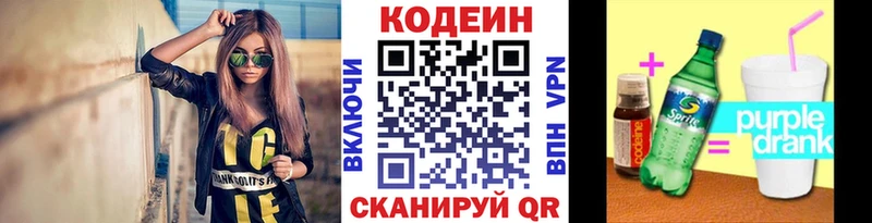 Кодеин напиток Lean (лин)  Мостовской 